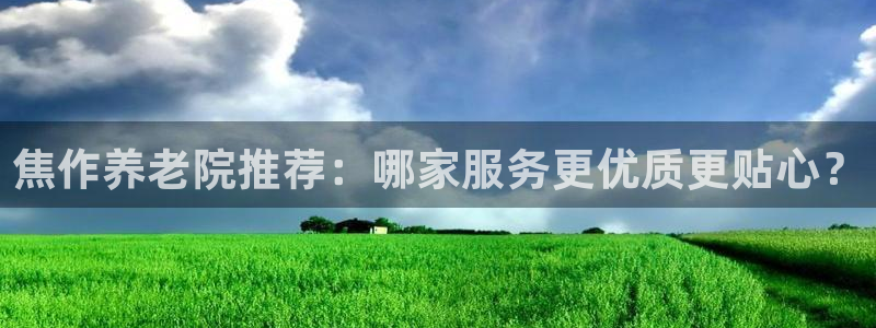 韦德1946国际