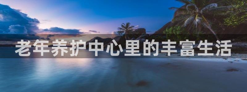 韦德官方网址大全