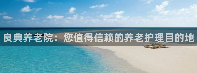 韦德官方网址